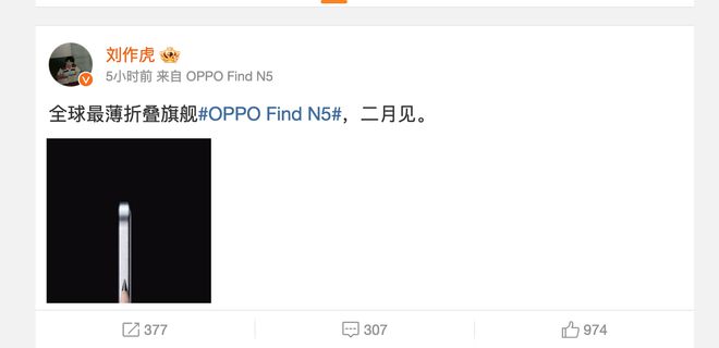折叠屏手机抢先看：全球最薄设计2月即将发布CQ9电子最新网站OPPO Find N5(图1)