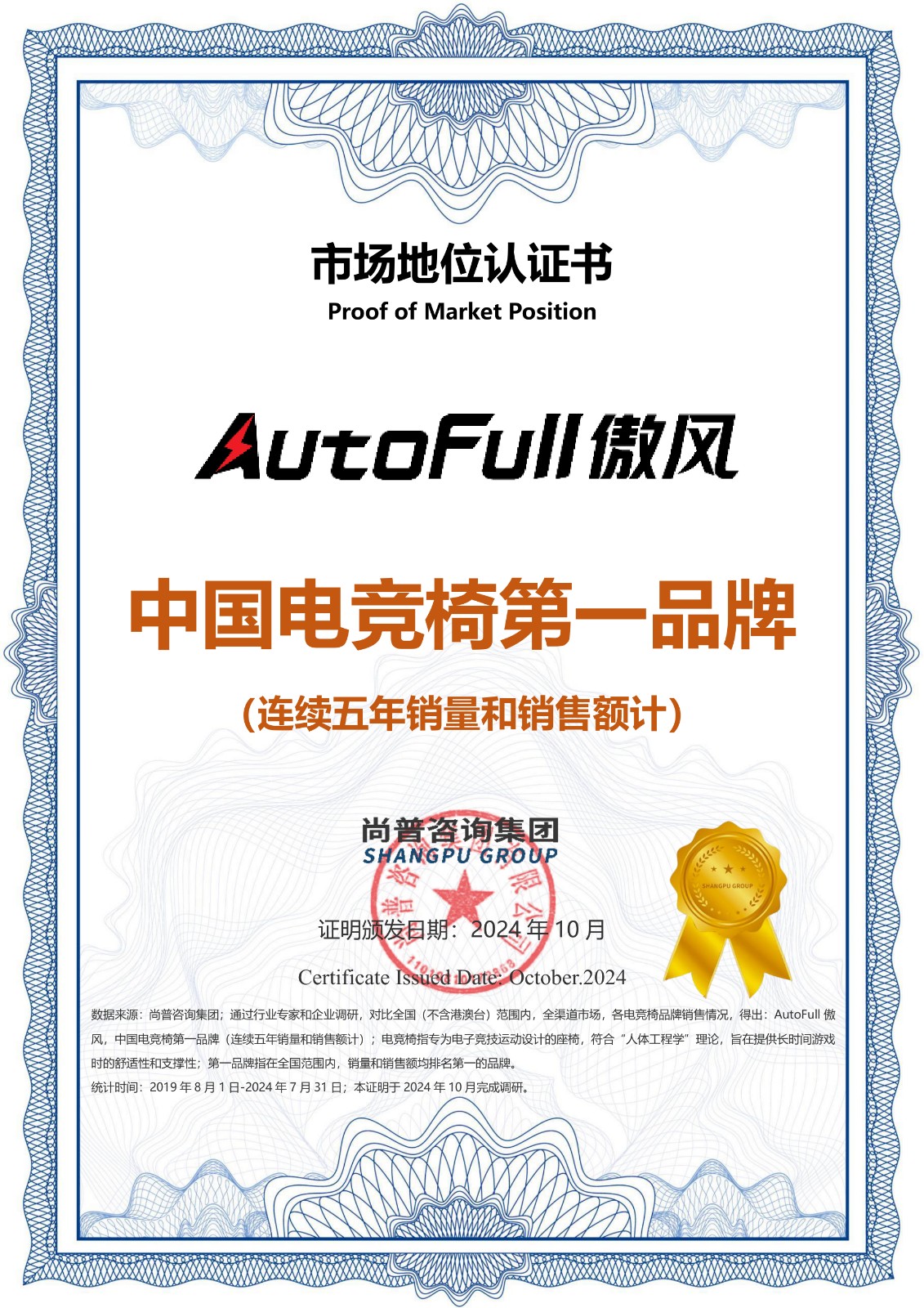 Full傲风电竞椅连续五年中国电竞椅第一